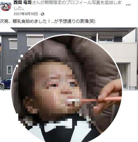 西岡竜司のFacebook顔画像「可愛いからいじめたい衝動は誰にもあるか」乳児冷凍庫事件