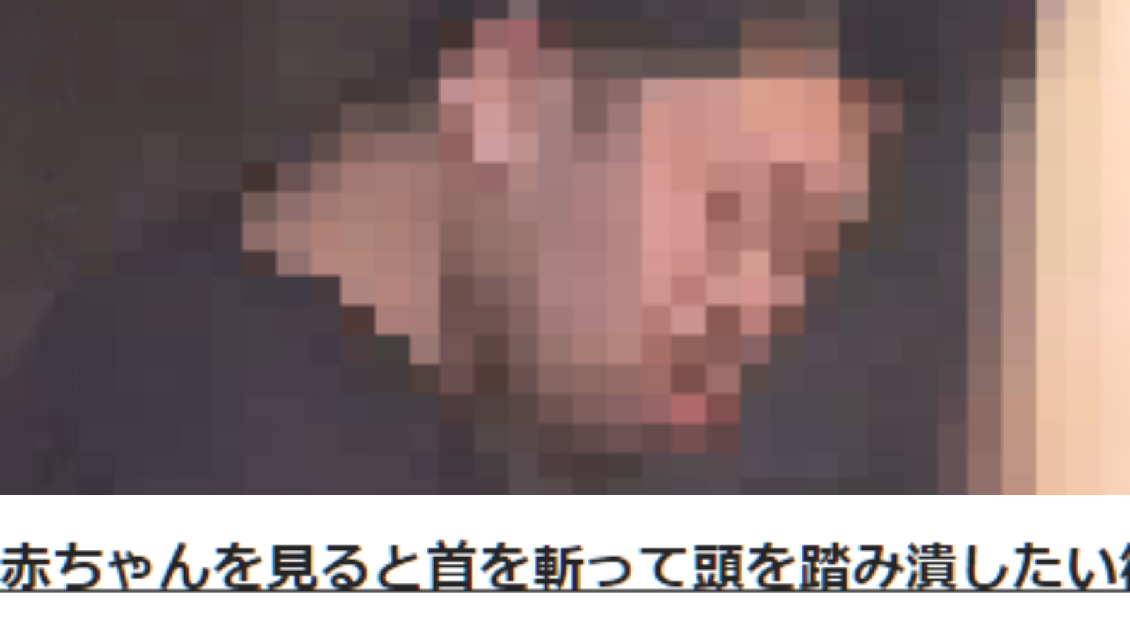 西岡竜司のFacebook顔画像「可愛いからいじめたい衝動は誰にもあるか」乳児冷凍庫事件